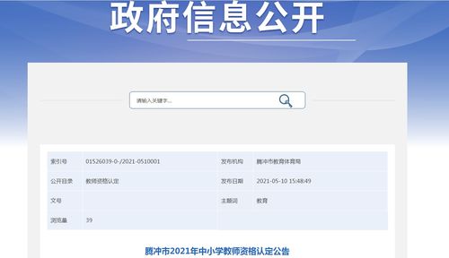 2018下半年云南中小學(xué)教師資格證成績查詢?nèi)肟陂_通通知